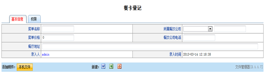 酒店订餐系统_免费订餐系统_饿了吗网络订餐系统c语言编程