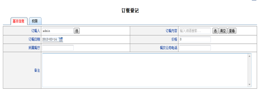 网上外卖订餐系统_微外卖订餐系统_网上外卖订餐系统设计